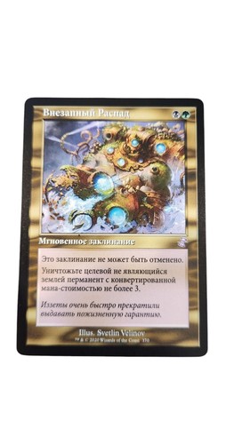 Arbrupt decadimento russo - arbrupt,