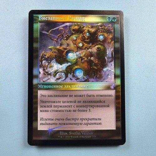 Abrupt decay tsr old frame - /abrupt,