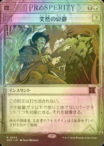 Mtg foil brusco decadimento - brusco,